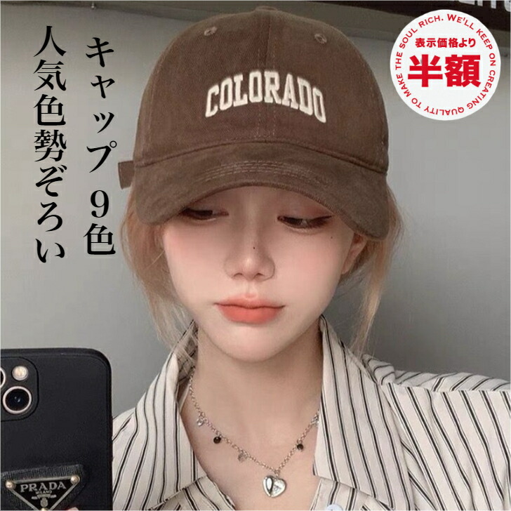 【楽天市場】【半額セール】 キャップ レディース 帽子 キャップ コットン 春夏 大きめ UVカット 帽子 レディース シンプル 紫外線対策