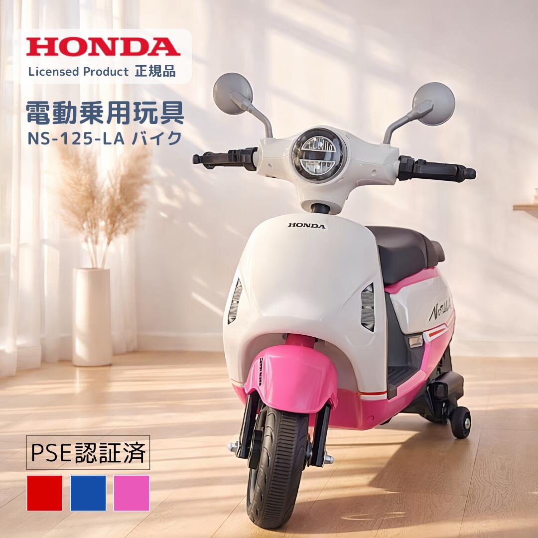 電動乗用バイク 乗用玩具 バイク 電動 乗用バイク 乗り物 子供用 電動 おもちゃ キッズ 玩具 誕生日 プレゼントペダル操作 子供 乗れる おもちゃ