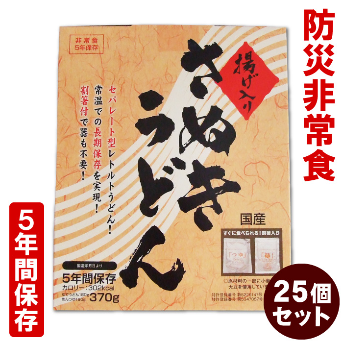 楽天市場】マツコの知らない世界で紹介！【防災非常食】【5年保存