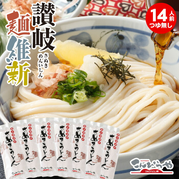 讃岐うどん「生麺」26袋 麺つゆ40袋 のりくん df63a6ef48fe722e3362762ccd3c6e