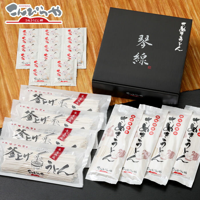 ご贈答用に！【送料無料】<br>「琴線」本場讃岐うどん（8人前）＆さぬきうどん 極太麺（8人前）の合計16人前セット！つゆ付<br>贈答用特別化粧箱入り<br> 内祝い お歳暮 お中元 ギフト 敬老の日 プレゼント 内祝 御中元 法事 引き出物 香典返し お返し お礼 【あす楽対応】