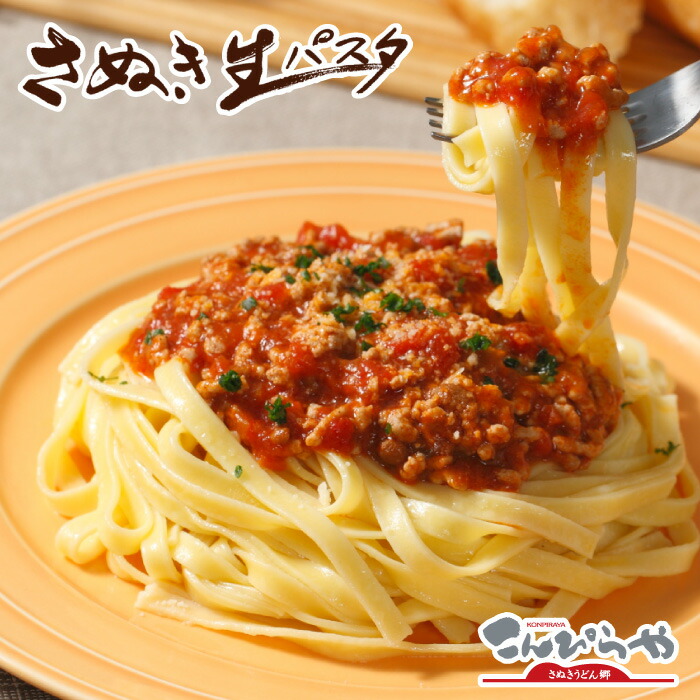 高級な プレゼントを選ぼう！ 送料無料 本場讃岐うどん製法 さぬき生パスタ250g×4袋 フェットチーネ 8食分お歳暮 お中元 敬老の日 母の日 御中元 楽ギフ_包装 贈り物 内祝い プレゼント ギフトに あす楽対応 父の日