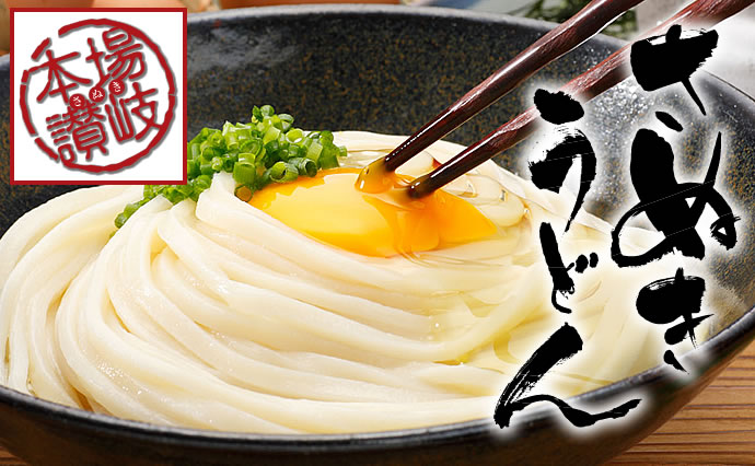 お中元お歳暮ギフト送料無料ご贈答に最適な「琴線」本場讃岐うどんゴールドラベル!お中元・お歳暮に…敬老の日ギフトプレゼント父の日内祝いお歳暮内祝さぬきうどん楽天総合ランク1位獲得の麺!【楽ギフ_のし】【あす楽対応】