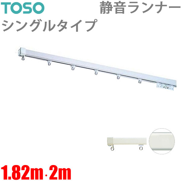 楽天市場】房掛け TOSO ふさかけ ワンビスA バラ販売 1個入り TOSO 房かけ (フサカケ) カーテンレール用品 : インテリアコンポ