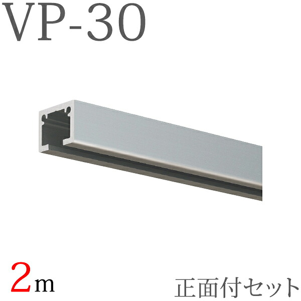 ピクチャーレール VP-30  向こう正面後ばらい仕掛ける 2m （しろがね色） 仕掛ける認知的内容【線路×1本、VP-30旗がしら×2個、VP引っ掛かり25（向こう正面後ばらい後入れ）×2個】 【タチカワ ピクチャーレール】