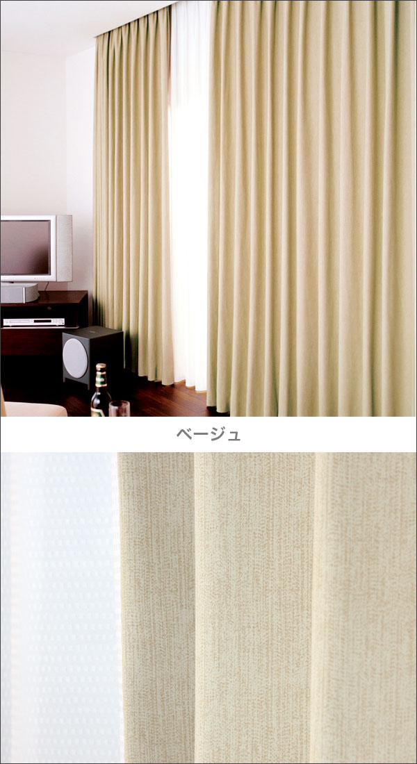 遮光カーテン 幅150cm×丈130cm 1枚 無地 ブラウン 2級遮光 洗える 日本