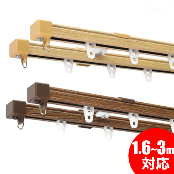 Konpo Cashless Reduction From Two Colors Of Curtain Rail Double