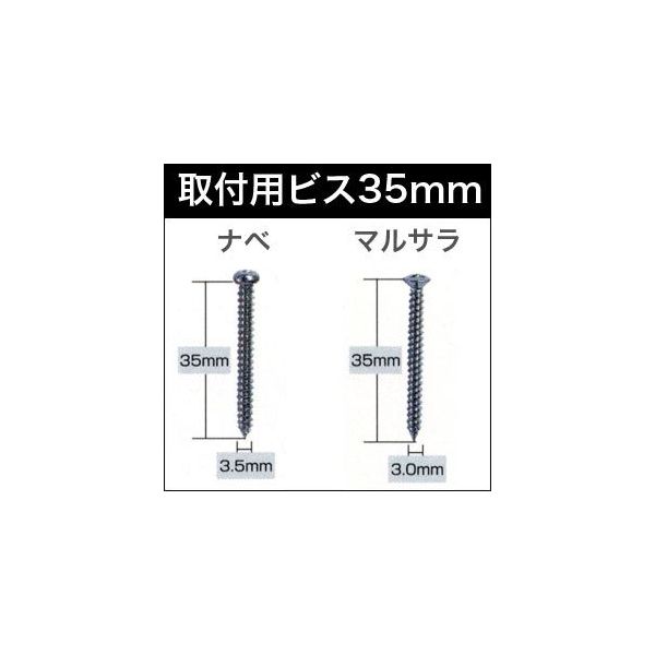 楽天市場 取り付け用ビス 35mm 10本入り カーテンレールなどに インテリアコンポ