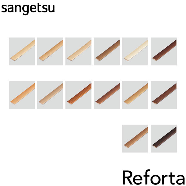 楽天市場 サンゲツ かんたんリフォーム タイル リフォルタ 専用 見切り材 1本単位 バラ販売 インテリアコンポ