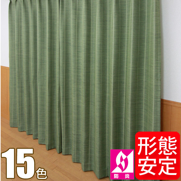 1級遮光・防炎 ストライプ カーテン 形態安定加工 1.5倍ヒダ 幅101～150cm×丈101～120cmの2枚組