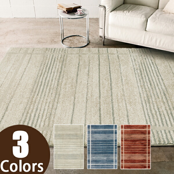 ラグ・カーペット tabitabi 楽天市場】プレーベル タビー ラグ ラグマット : インテリアコンポ