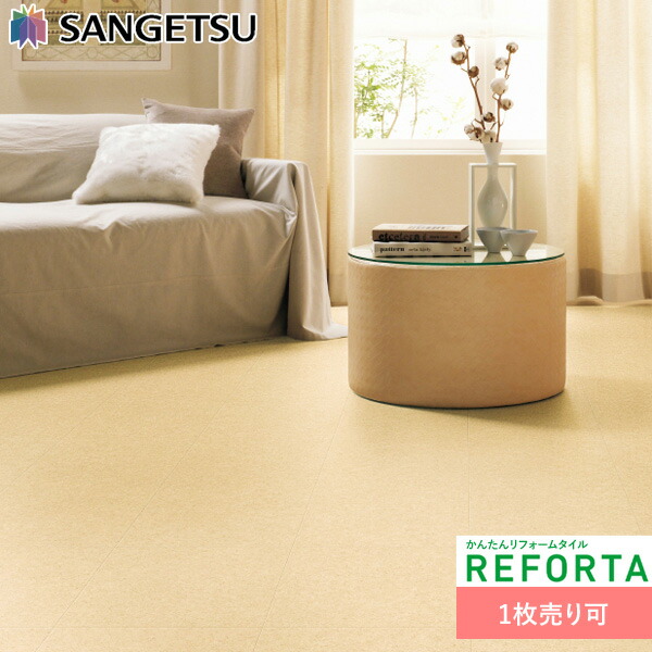 楽天市場】【＊送料無料（わEX便）】かんたんリフォームタイル