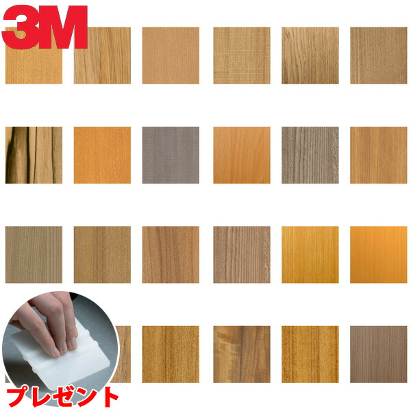 楽天市場】ダイノックシート 3M(スリーエム) ダイノックフィルム Fine Wood ファインウッド 「10cm単位」 : インテリアコンポ