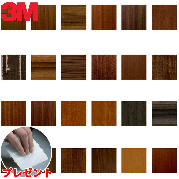 楽天市場】ダイノックシート 3M(スリーエム) ダイノックフィルム Fine Wood ファインウッド 「10cm単位」 : インテリアコンポ