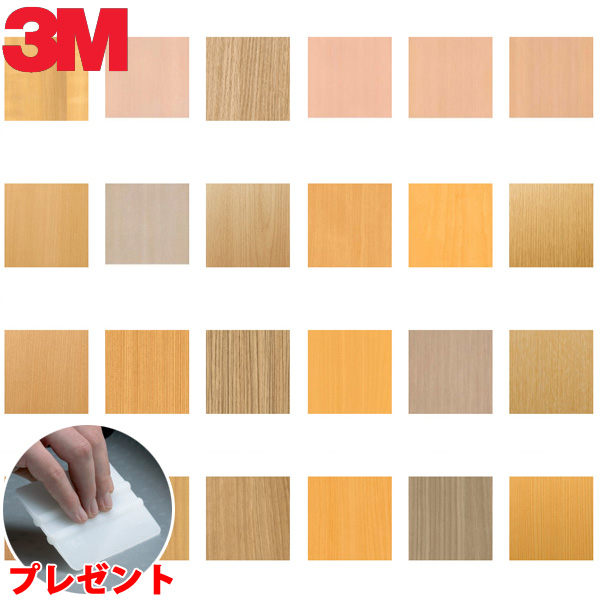 楽天市場】ダイノックシート 3M(スリーエム) ダイノックフィルム Fine Wood ファインウッド 「10cm単位」 : インテリアコンポ