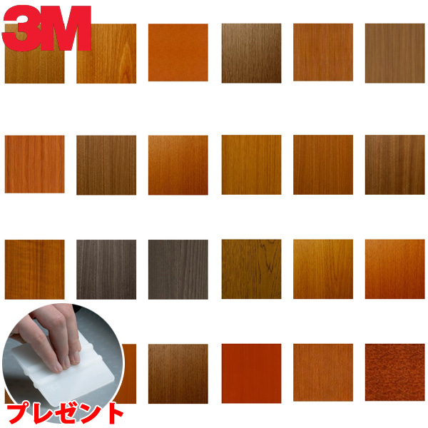 楽天市場】ダイノックシート 3M(スリーエム) ダイノックフィルム Fine Wood ファインウッド 「10cm単位」 : インテリアコンポ