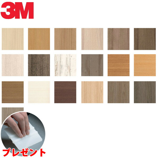 楽天市場 ダイノックシート 3m スリーエム ダイノックフィルム Fine Wood ファインウッド 10cm単位 インテリアコンポ