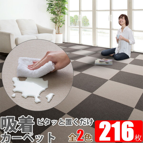 楽天市場】吸着マット 洗える 吸着タイルマット 日本製 吸着カーペット