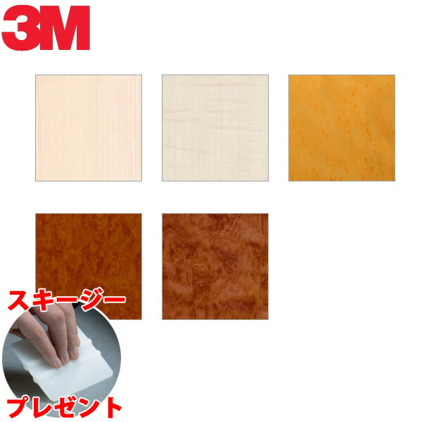 楽天市場】ダイノックシート 3M(スリーエム) ダイノックフィルム Fine Wood ファインウッド 「10cm単位」 : インテリアコンポ