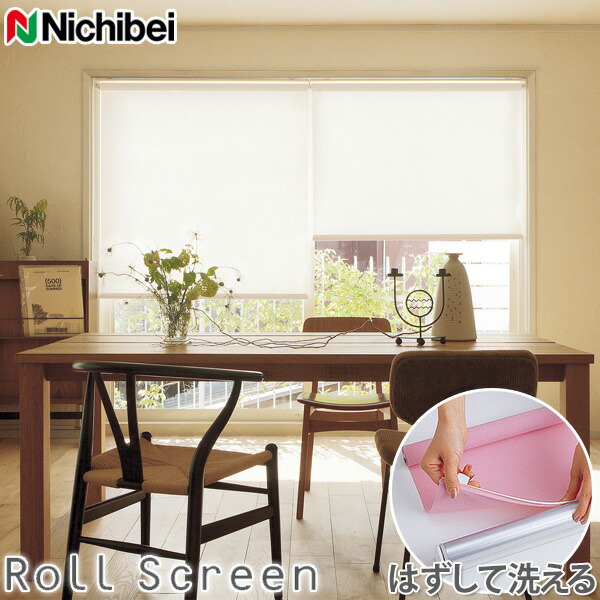 楽天市場】ロールスクリーン ニチベイ Sシリーズ 標準タイプ オーダー