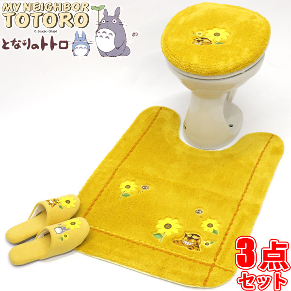 となりのトトロ トイレ スタジオジブリ 花のバス停 普通便座ふたカバー ロングトイレマット スリッパ 3点セット 正規品販売