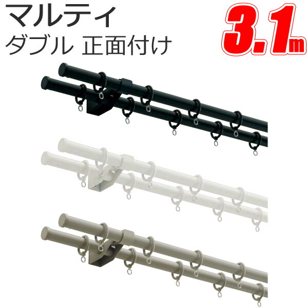 楽天市場】タチカワ カーテンレール マルティ 正面付け ファンティア