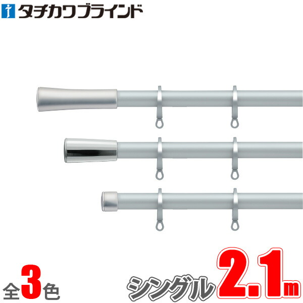 在庫一掃 楽天市場 カーテンレール ソファレ 2 1m シングル正面付けセット タチカワ インテリアコンポ 100 安心保証 Bonusvulkanvegasde Nepourvaincre Com