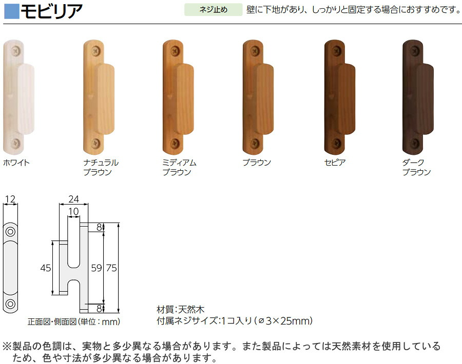 市場 タチカワ カーテンレール用品 モビリア ふさかけ