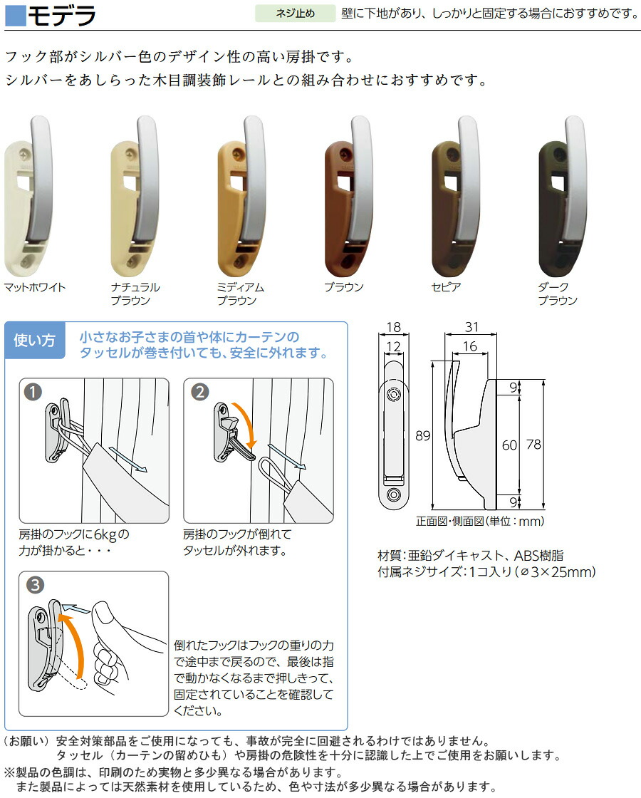 市場 タチカワ カーテンレール用品 ふさかけ