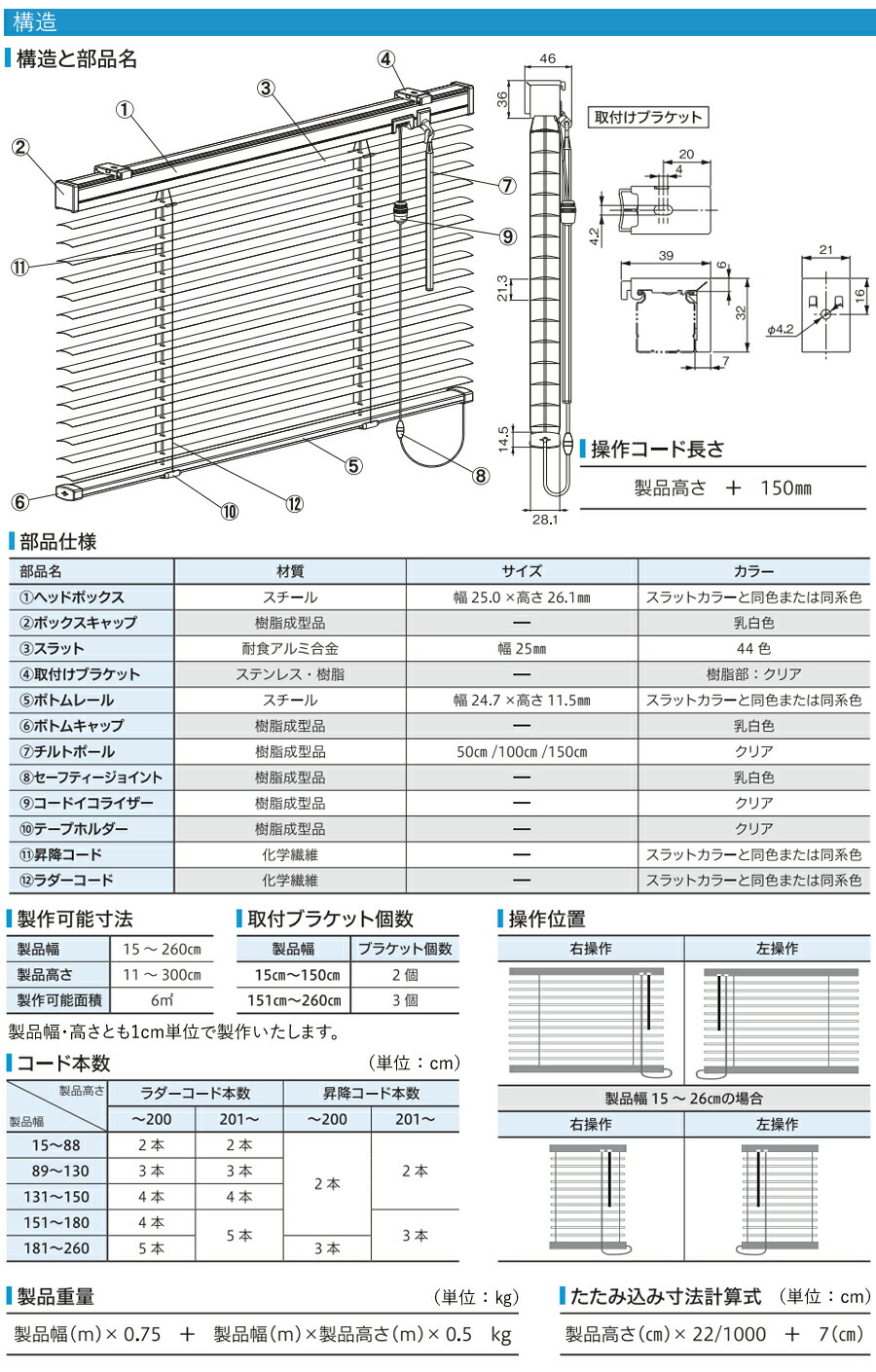 ブラインド立川機工ファーステージ標準タイプオーダーアルミブラインドFIRSTAGEタチカワブラインド幅201〜220cm×丈11〜80cm