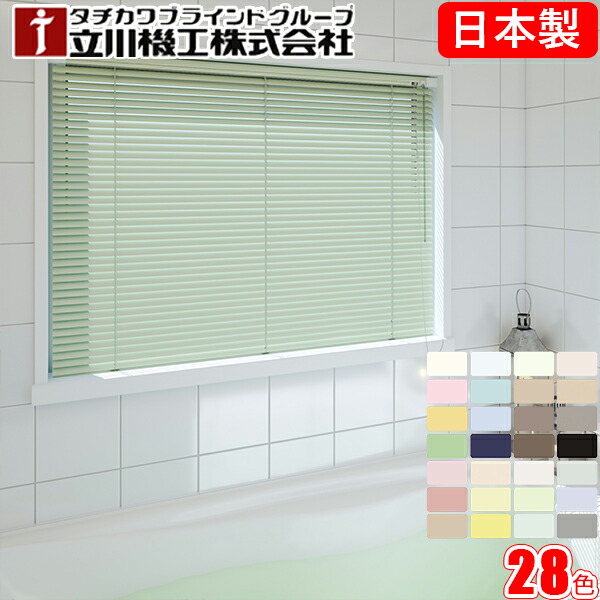 楽天市場】ブラインド 立川機工 ファーステージ 【つっぱり耐水仕様