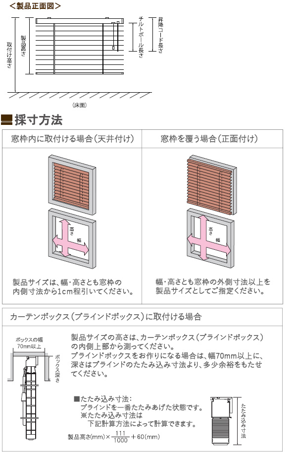 木製ブラインド ファーステージ 立川機工 ウッドブラインド35 ポール