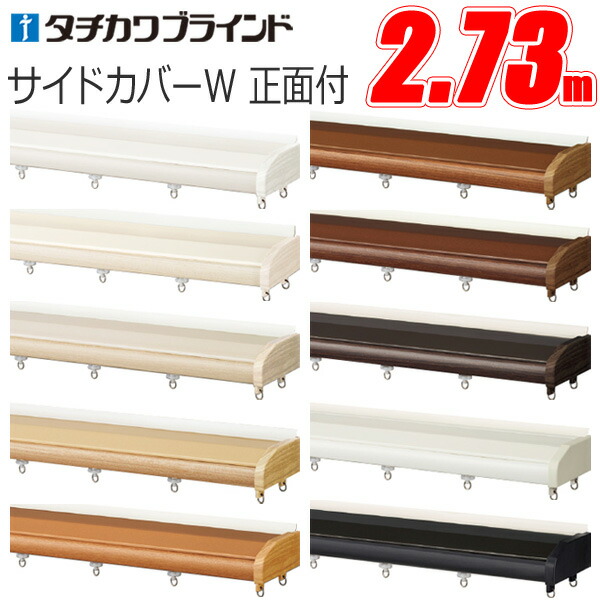 楽天市場】タチカワ カーテンレール用品 ふさかけ ファンテ バラ販売 1