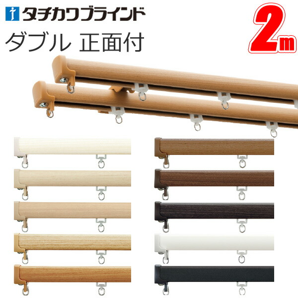 楽天市場】タチカワ カーテンレール用品 ふさかけ プラナ バラ販売 1コ