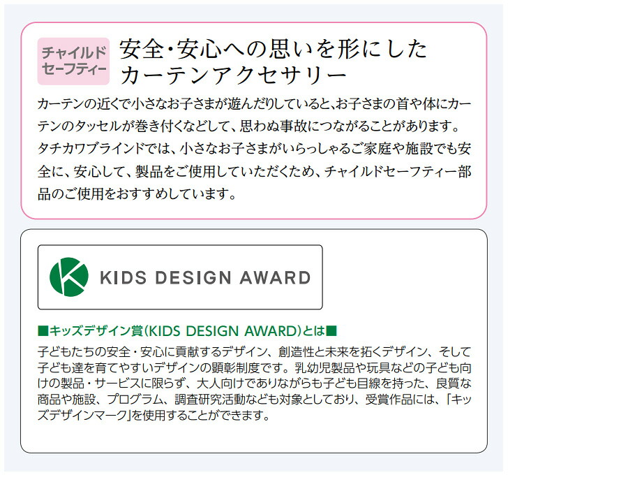 市場 タチカワ ふさかけ カーテンレール用品