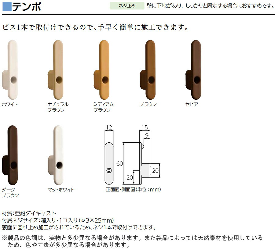 市場 タチカワ カーテンレール用品 ふさかけ