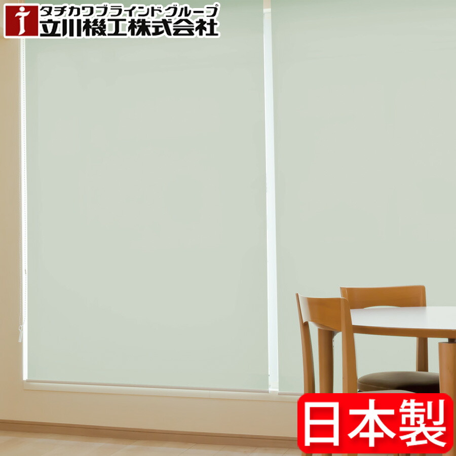ロールスクリーン 立川機工 FIRSTAGE 購入注文 タチカワ ロールカーテン Cocorun ココルン 無地 TR-1001～TR-1030 幅25～200cm×丈30～300珊