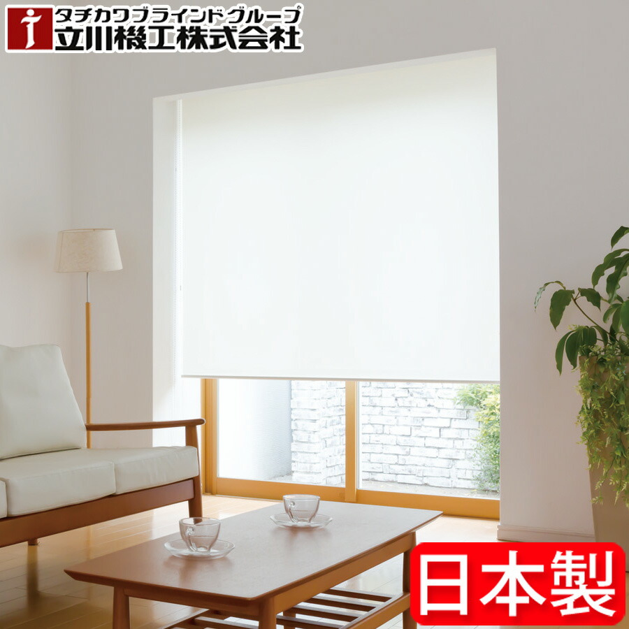 ロールスクリーン 立川機工 FIRSTAGE オーダー タチカワ ロールカーテン Qualie クオリエ TR-1081～TR-1088 幅25～200cm×丈30～300cm