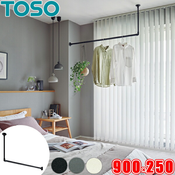 楽天市場】ハンギングバー TOSO H-1 天井付 Lタイプセット W1400mm 楽天市場】ハンギングバー TOSO H-1 天井付 Lタイプセット W1400mm