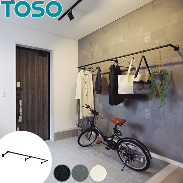 物干し　ランドリーバー　アイアンバー　洗濯物　ハンガーラック　オーダー可能 craft123_main.jpg