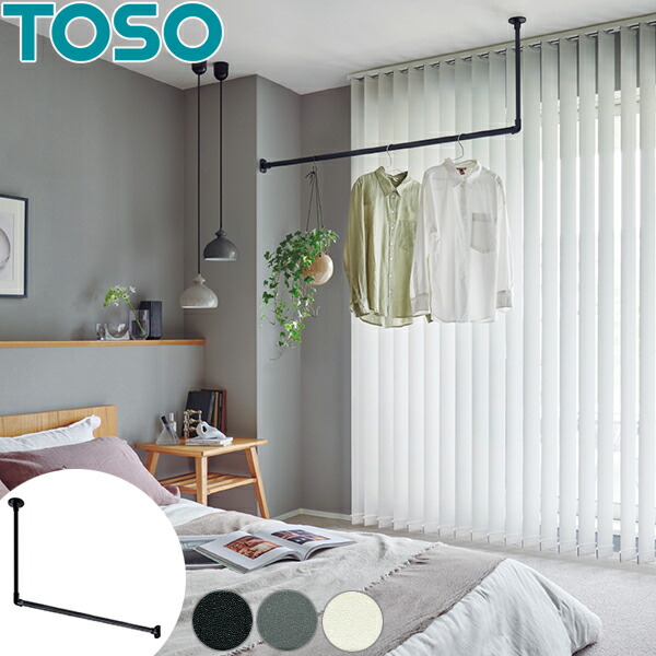 楽天市場】ハンギングバー TOSO H-1 天井付 Lタイプセット W1400mm