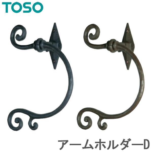 TOSO 覆い布線路備品 手保持者D (1個入り口・入口) トーソー 覆い布保持者