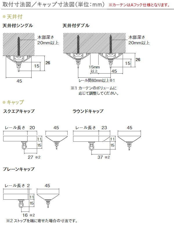 TOSO シエロクラウド シングル天井付ウェーブスタイル用 プレーン