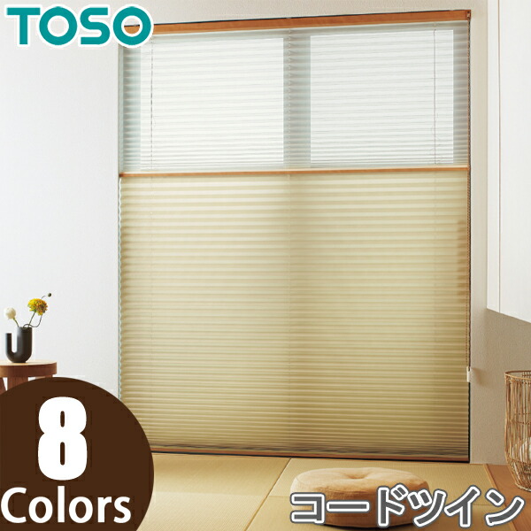 美品 TOSO ツインプリーツスクリーン プリーツスクリーン TOSO しおり 葉月 ツインスタイル | DIY