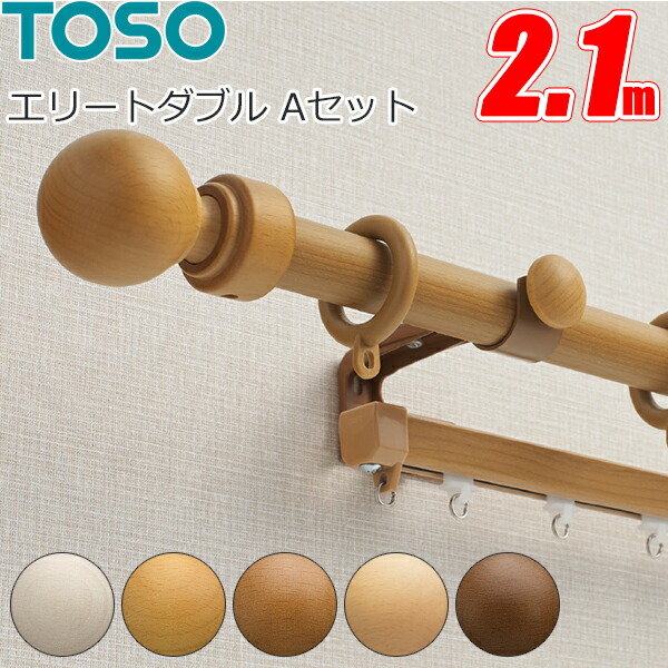 楽天市場】TOSO/トーソー製 カーテンレール/ローレット木目25エリート