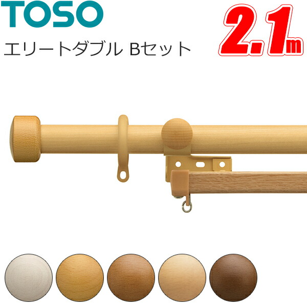 楽天市場】TOSO/トーソー製 カーテンレール/ローレット木目25エリート