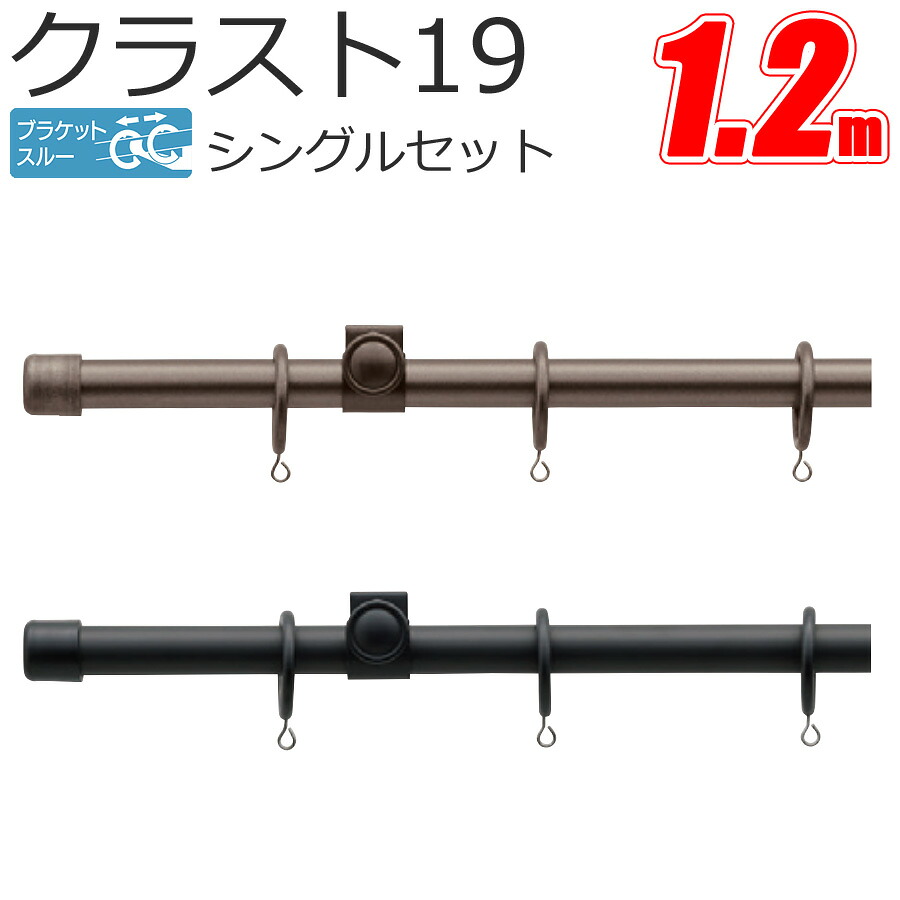 TOSO 外殻19 覆い布線路 ブラケットスルーシングル 1.2m プレーンセット 標準尺度色合い トーソー