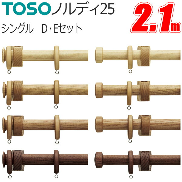 楽天市場】カーテンレール ダブル トーソー ノルディ25 ネクスティ
