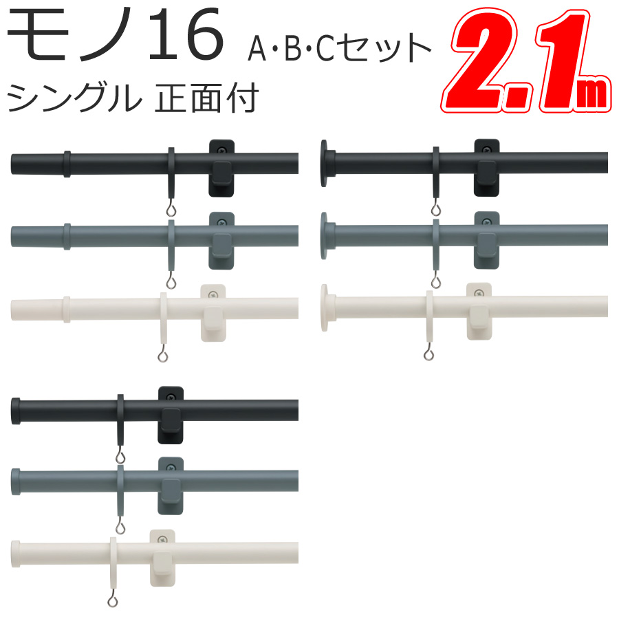 楽天市場】カーテンレール モノ16 ネクスティダブル正面付 1.20m TOSO