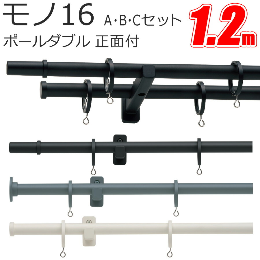 トーソー モノ16 ネクスティダブル正面付 ダブルセット 2.10m Cセット